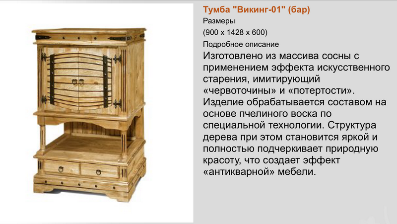 Продается Лидская мебель Викинг БУ в Минске