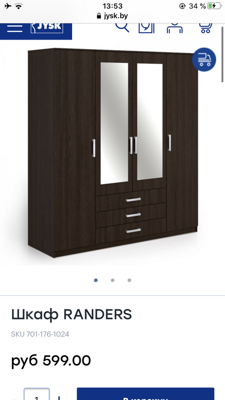 Продам шкаф Randers Jysk БУ в Минске