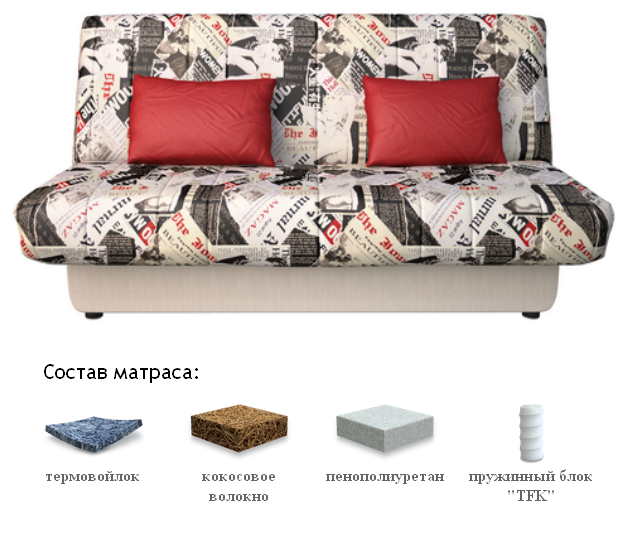 Диван-кровать Бон Прайд Отоман бьюти А01, Сонит (Sonit), Беларусь