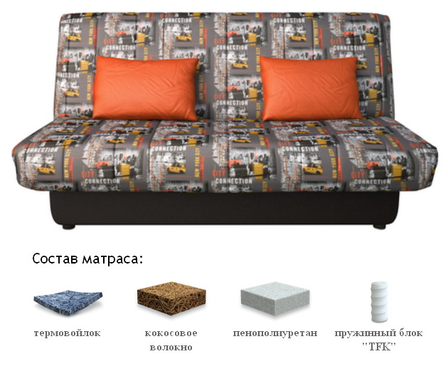Диван-кровать Бон Прайд Урбан сити 01, Сонит (Sonit), Беларусь
