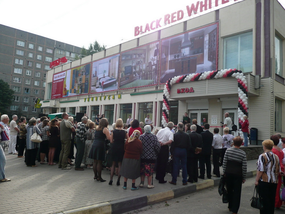 Фирменный магазин Black Red White в Гомеле