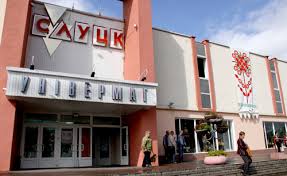 Магазин Лагуна в Слуцке на Копыльской, AMI Мебель (Торговый дом Лагуна), Беларусь