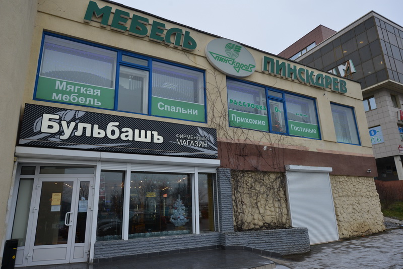 Магазин Мебель Пинскдрев на Победителей в Минске, Пинскдрев, Беларусь