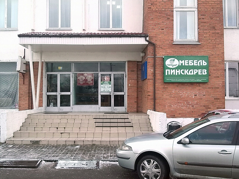Магазин Мебель Пинскдрев в Мостах на Заводской, Пинскдрев, Беларусь