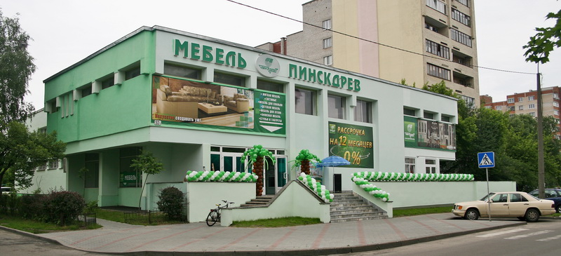 Магазин Мебель Пинскдрев в Бресте на Кирова, Пинскдрев, Беларусь