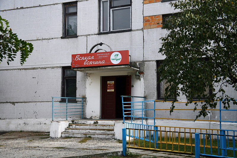Магазин Мебель Пинскдрев в Городище на Лунинецкой, Пинскдрев, Беларусь
