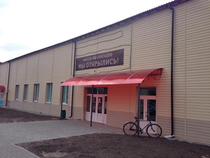 Магазин Пинск-Мебель в Ганцевичах на Матросова, Пинскдрев, Беларусь