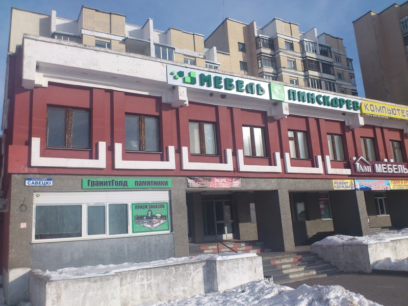 Магазин Мебель Полесья в Барановичах на Советской, Пинскдрев, Беларусь