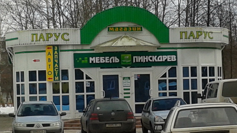 Магазин Мебель Пинскдрев в Новополоцке на Молодежной 100, Пинскдрев, Беларусь