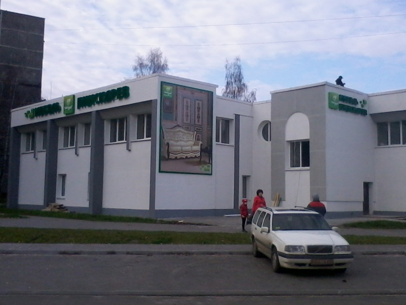 Магазин Мебель Пинскдрев в Гомеле на Бровки, Пинскдрев, Беларусь