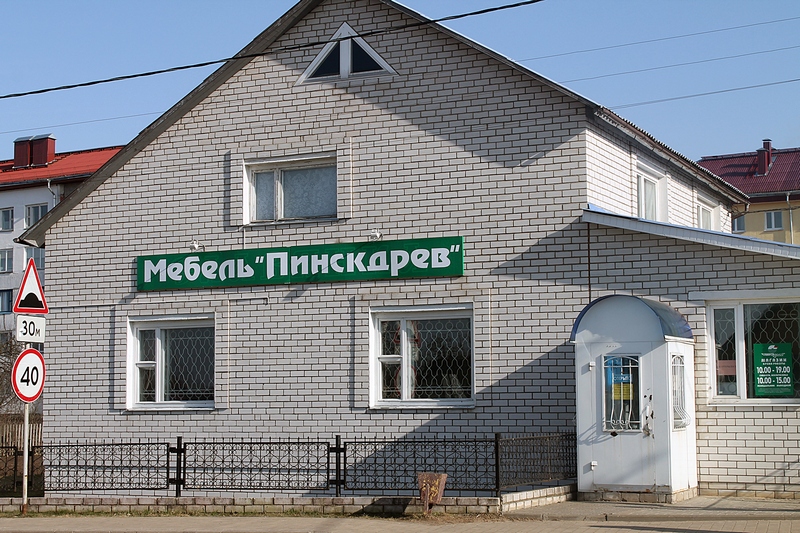 Магазин Мебель Пинскдрев в Белыничах, Пинскдрев, Беларусь