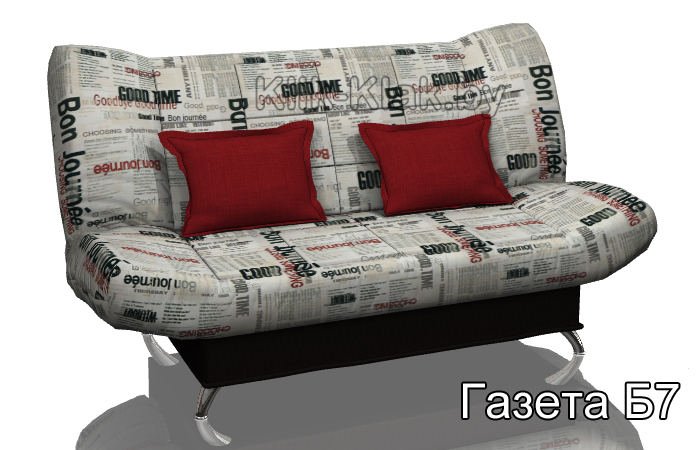 Диван-кровать клик-кляк Газета Б7, Стрекоза, Беларусь