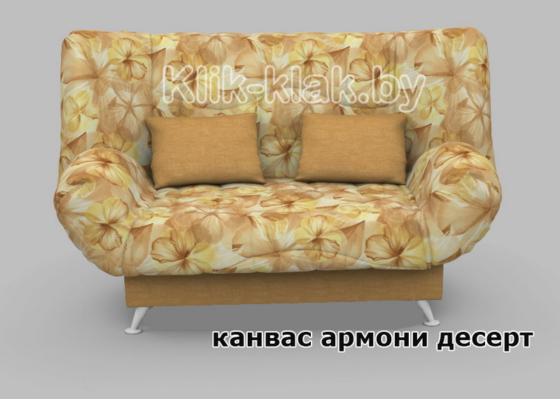 Диван-кровать клик-кляк Канвас Армони Десерт, Стрекоза, Беларусь