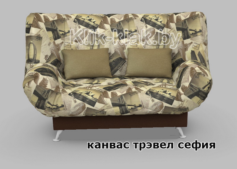 Диван-кровать клик-кляк Канвас Трэвел Сефия, Стрекоза, Беларусь