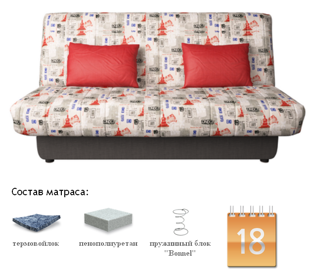 Диван-кровать Бон Орто Нова белфаст 42, Сонит (Sonit), Беларусь