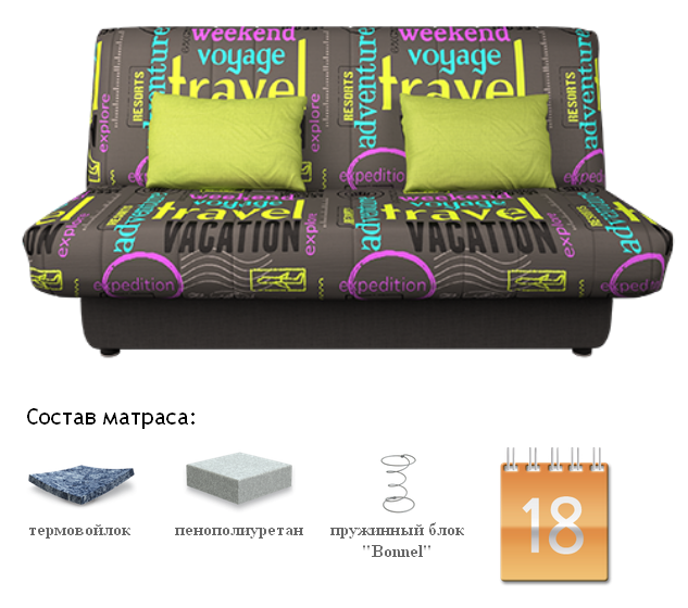 Диван-кровать Бон Орто Фьюжн Трэвел 01, Сонит (Sonit), Беларусь