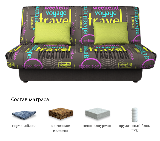 Диван-кровать Бон Прайд Фьюжн Трэвел 01, Сонит (Sonit), Беларусь