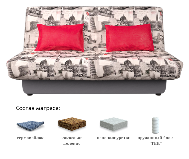 Диван-кровать Бон Прайд Нова Честер, Сонит (Sonit), Беларусь