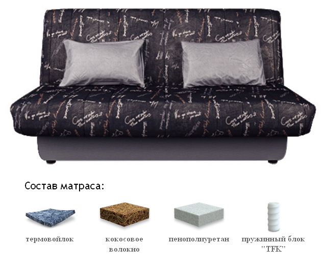 Диван-кровать Бон Прайд Панама Лайф, Сонит (Sonit), Беларусь