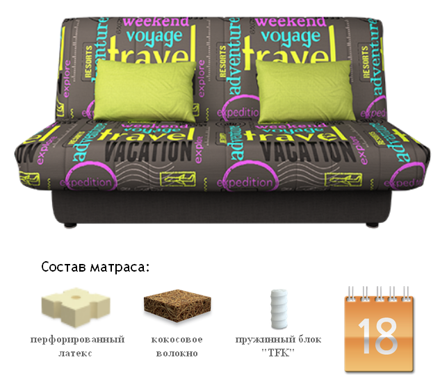 Диван-кровать Бон Софт Фьюжн Трэвел 01, Сонит (Sonit), Беларусь