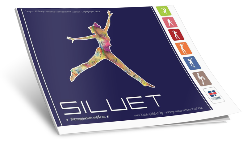 Siluet (Силуэт) — каталог молодежной мебели Софтформ 2014