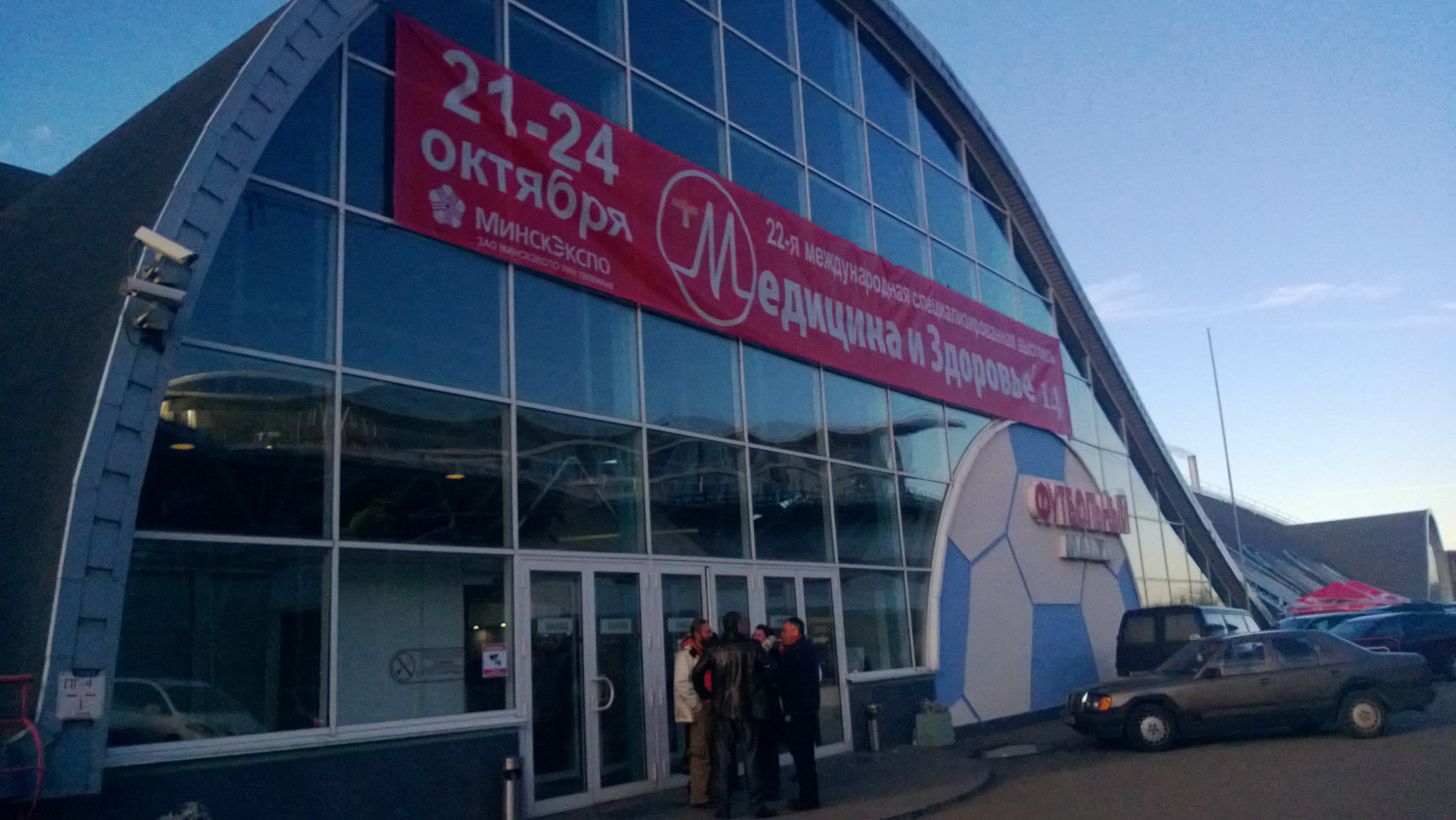 Выставка «современный офис»